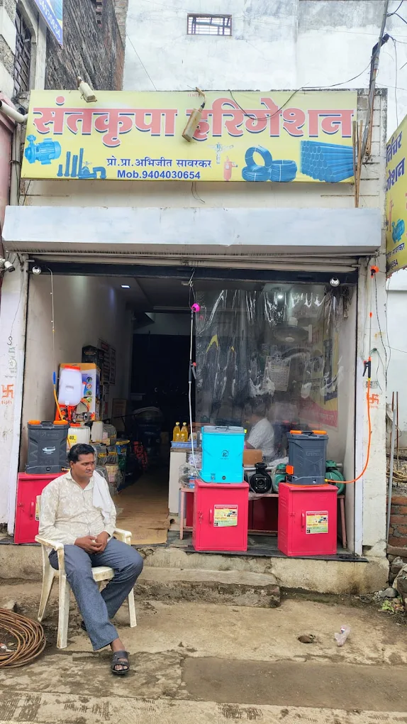 Santkrupa Irrigation Shop - Nandura